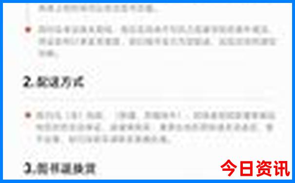 新澳跑狗图